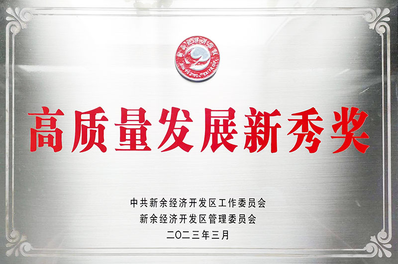榮譽